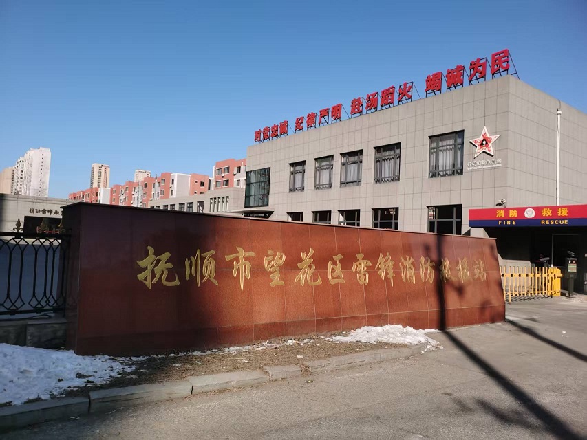 首页|7790必发集团中国官方网站